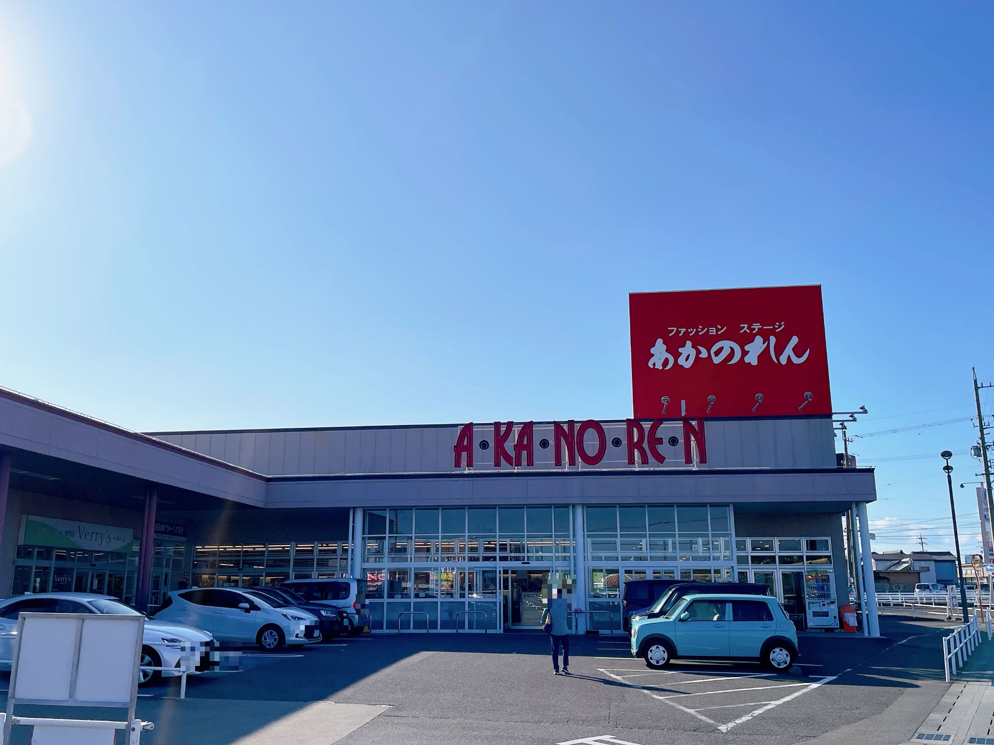 あかのれん五郎丸店